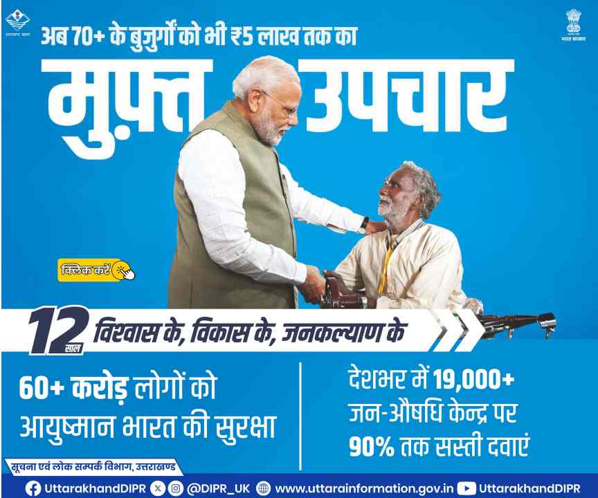 Advertisement